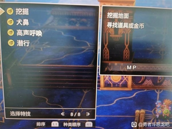 《勇者斗恶龙1重制版》种子获取技巧