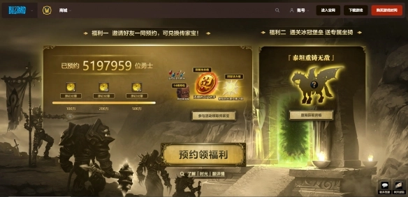 《魔兽世界时光服》预约奖励的领取攻略