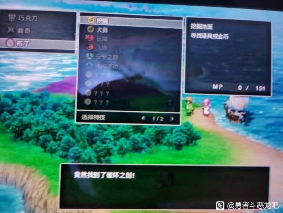 《勇者斗恶龙1重制版》破坏剑如何获取