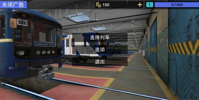 白俄罗斯地铁模拟器汉化版