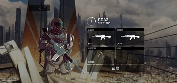 死亡地带安装图3