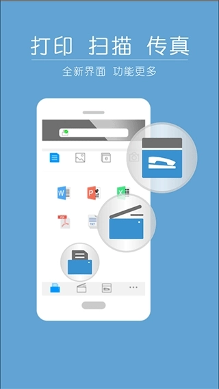震旦打印机最新版图2