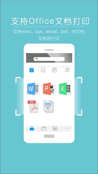 震旦打印机最新版图4