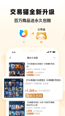 交易猫平台图1