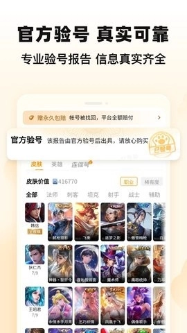 交易猫平台图2