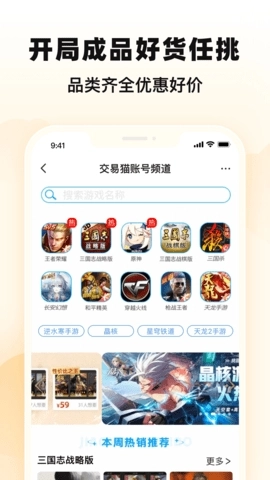 交易猫平台图5