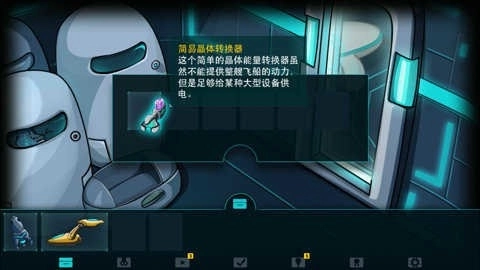 博士的家3安卓版