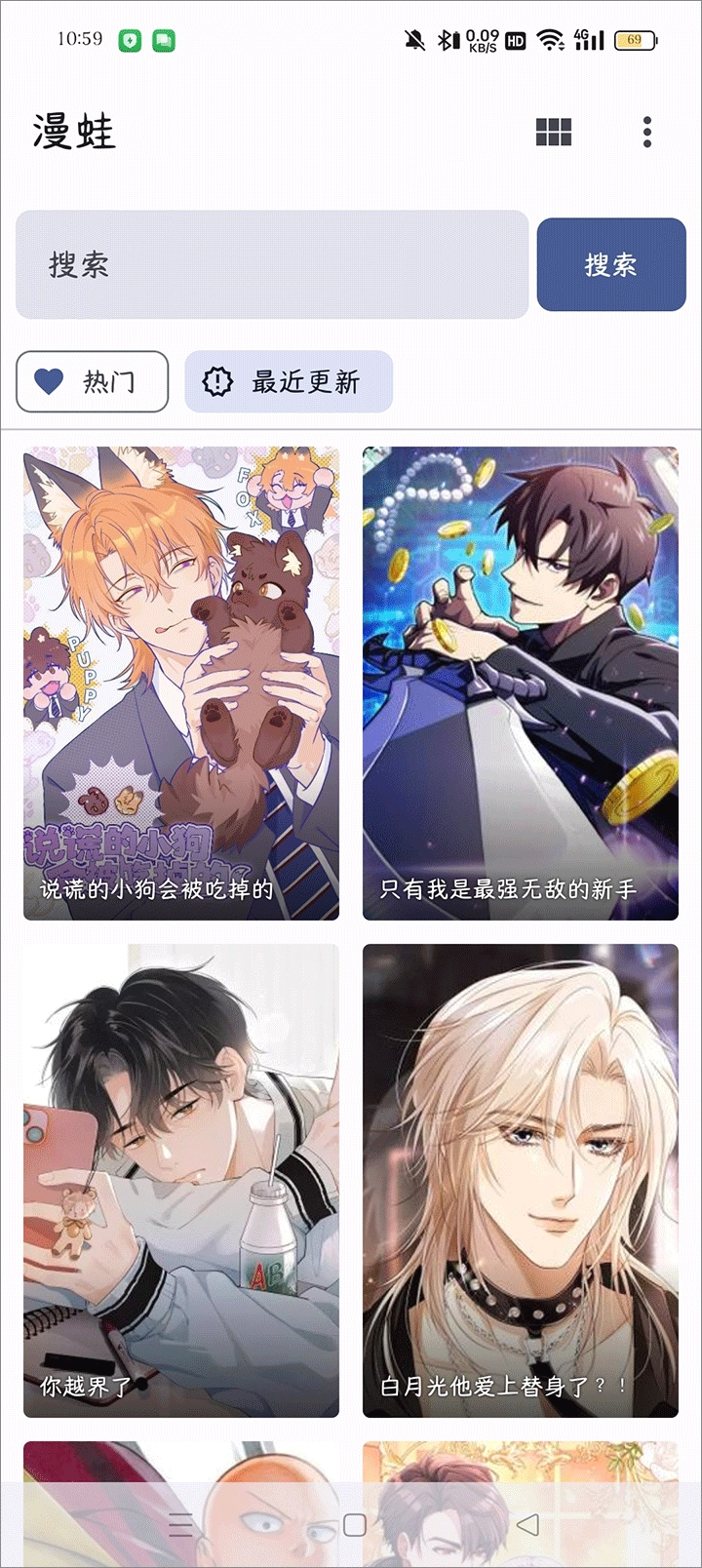 繁花漫畫版截圖2