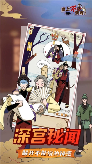 微臣辦不到截圖0