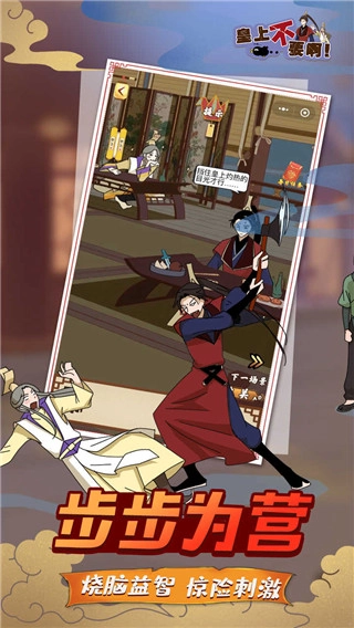 微臣辦不到截圖3