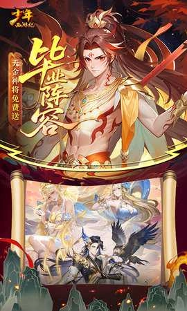 少年西游记内购版