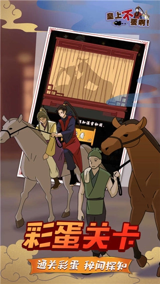 微臣辦不到截圖2