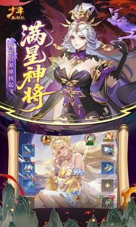 少年西游记内购版