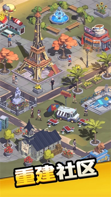 城镇生存MOD菜单图1