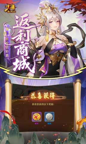 少年西游记内购版