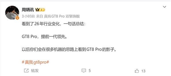 真我GT8Pro设计前瞻性获验证！友商多款新机均可见其影子