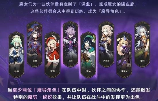 《原神》蒙德经典角色强化：温迪、可莉、阿贝多等迎来升级