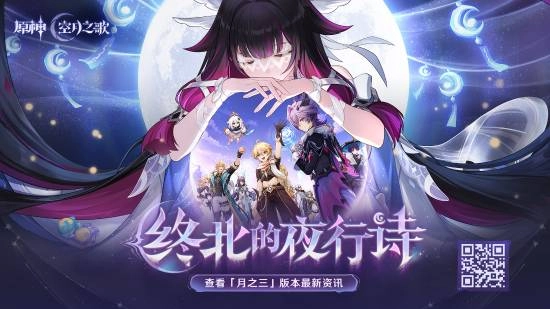 《原神》蒙德经典角色强化：温迪、可莉、阿贝多等迎来升级