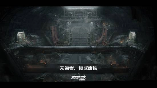 国产游戏《动物朋克》新概念图曝光！首支预告播放量突破700万