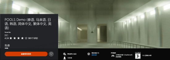 梦核恐怖类新游戏《Pools》现身PS5平台，手柄的触觉反馈使人仿若置身其中