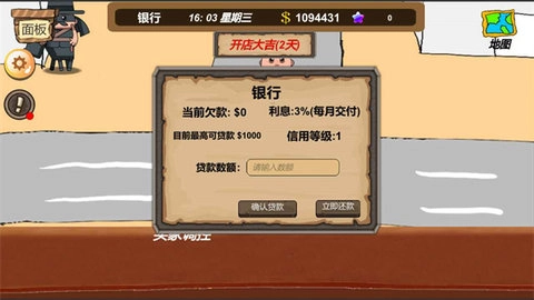 地摊大亨