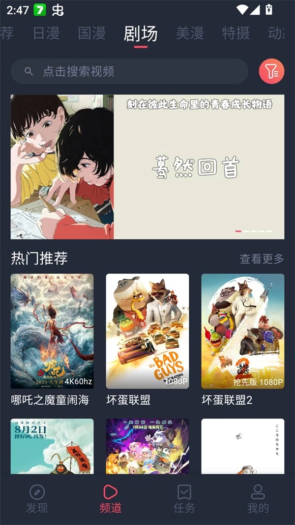 Oneghg动漫共和国无广告(2)