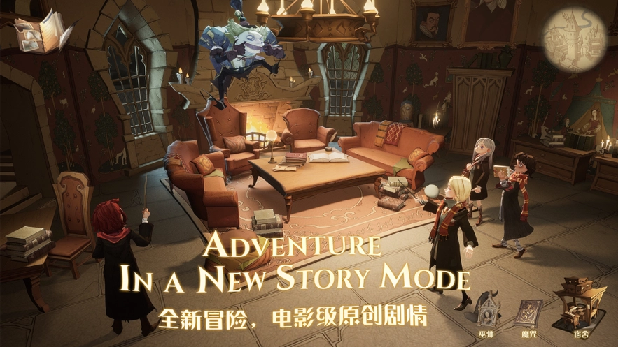 哈利波特：魔法觉醒-图2