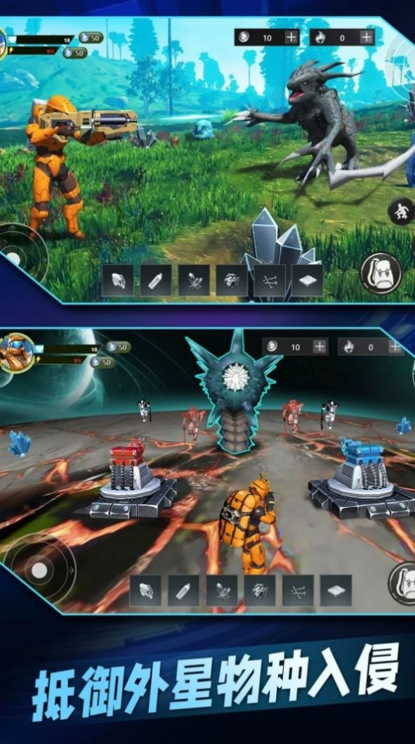 星球流浪生存图3