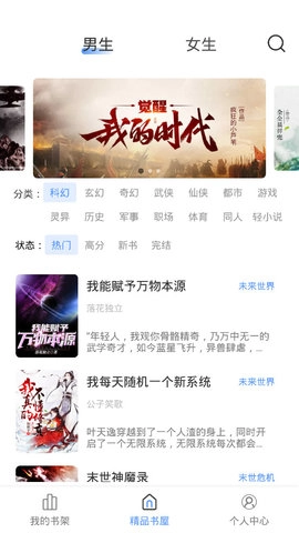 奇墨小说阅读器图1