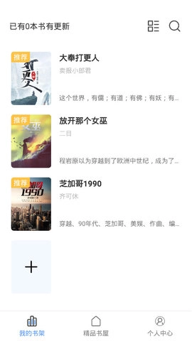 奇墨小说阅读器图2