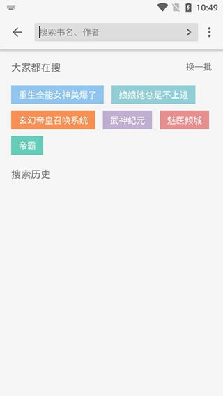 飞鸟搜书去广告去升级版-图3