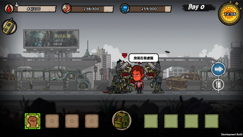 幸存者危城修改版(3)