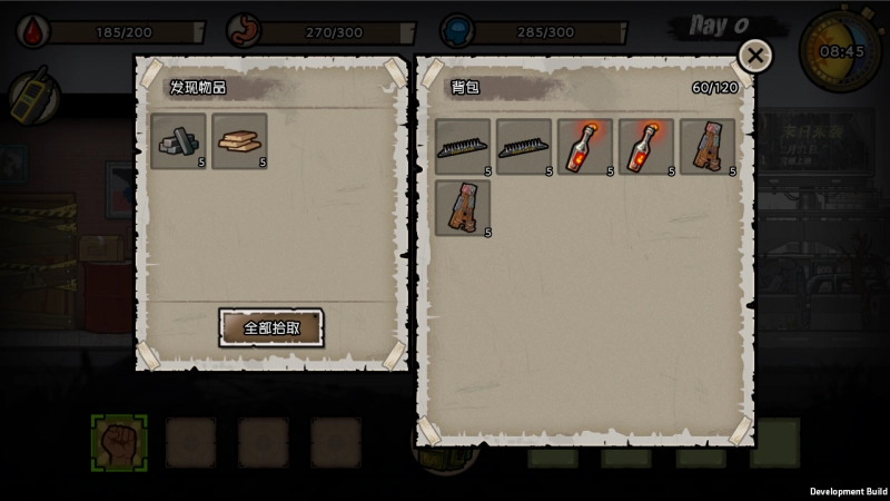 幸存者危城修改版(5)