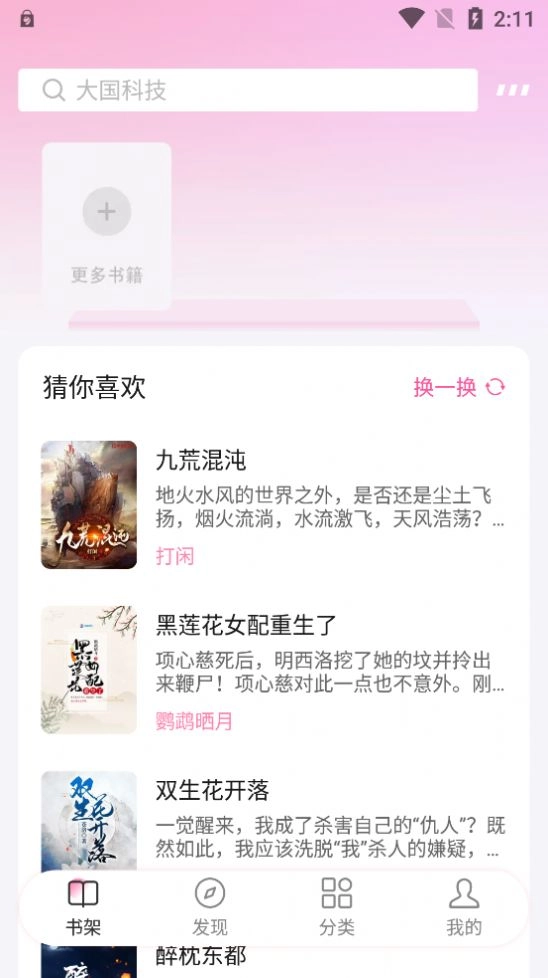 毛桃阅读(4)