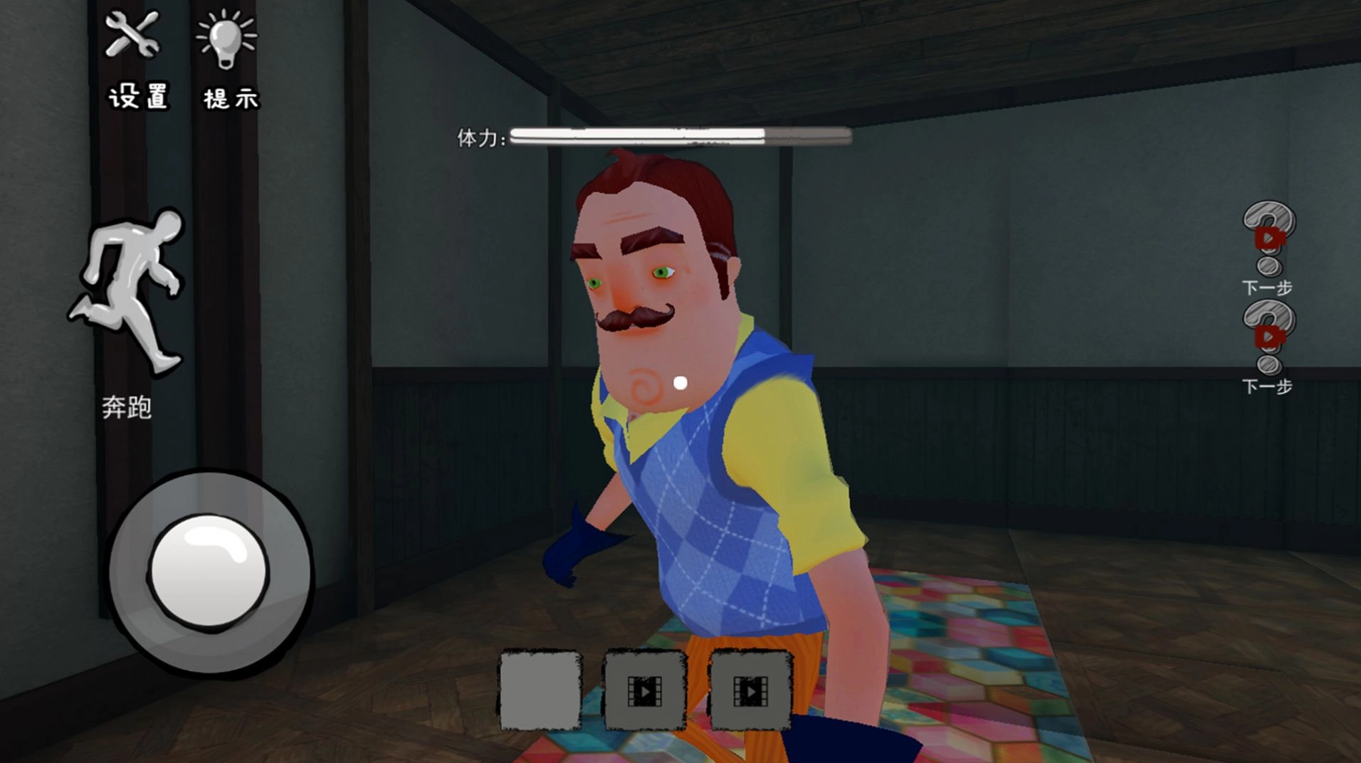 道具整蛊邻居图2