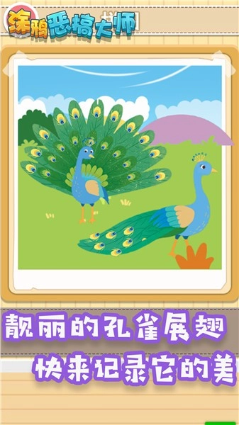 涂鸦恶搞大师图4