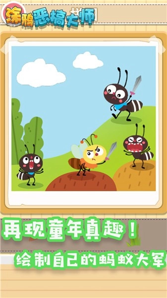 涂鸦恶搞大师图3