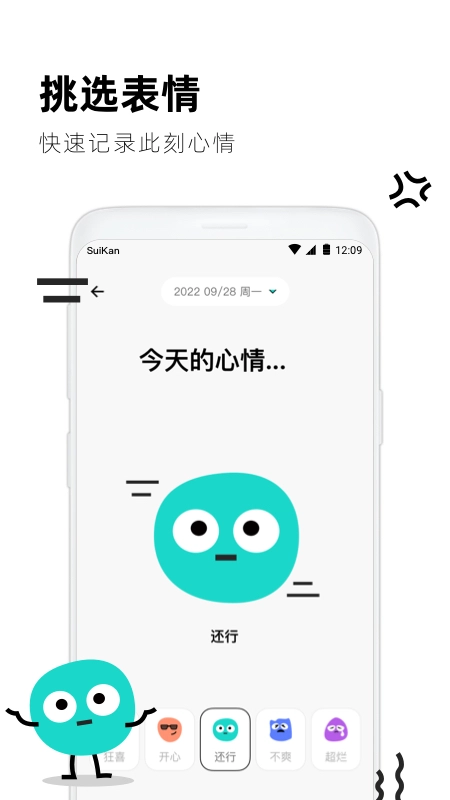 幸运天气管家(3)