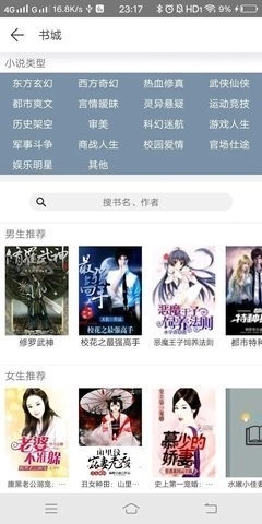 猿看小说免费版-图2