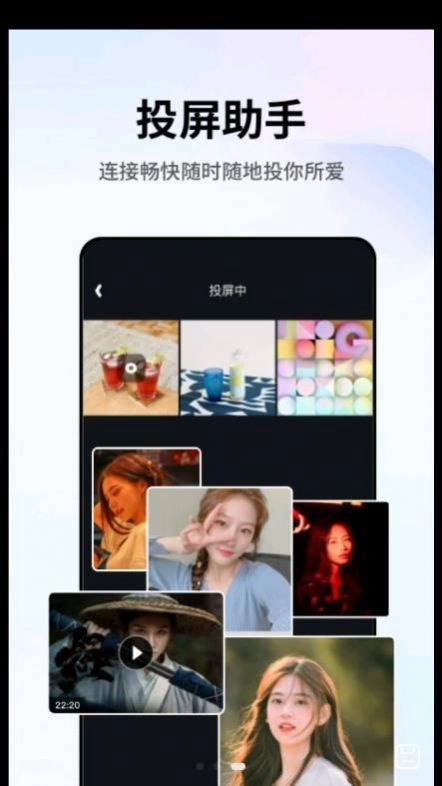 手机畅联投屏(1)