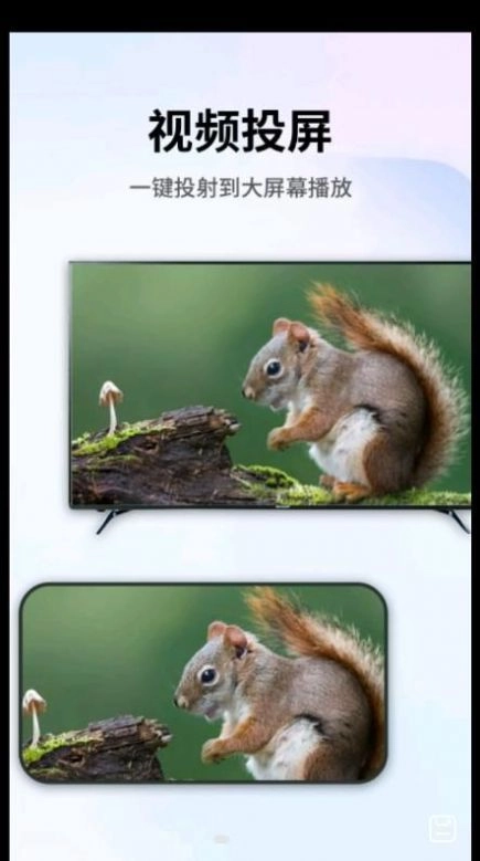 手机畅联投屏(4)