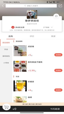 乐享每食(2)
