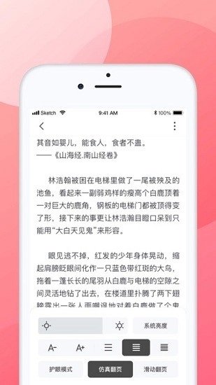 口红小说手机版