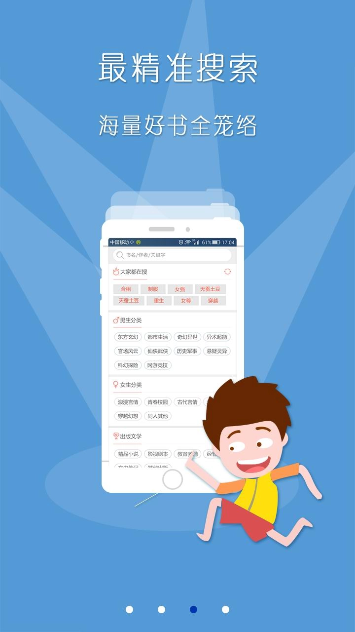 超阅小说免费版