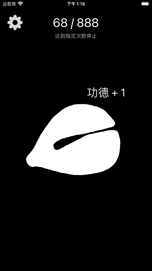 电子木鱼图4