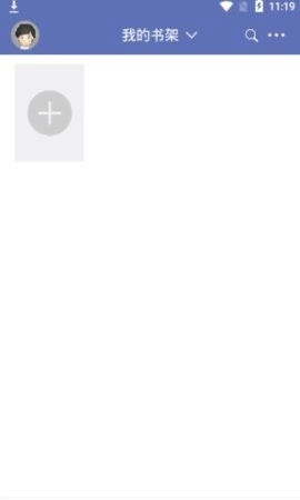 石头追书去广告版