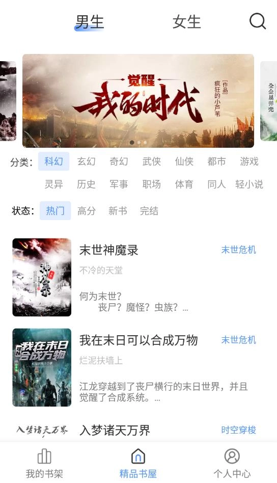 奇墨小说极简版图2