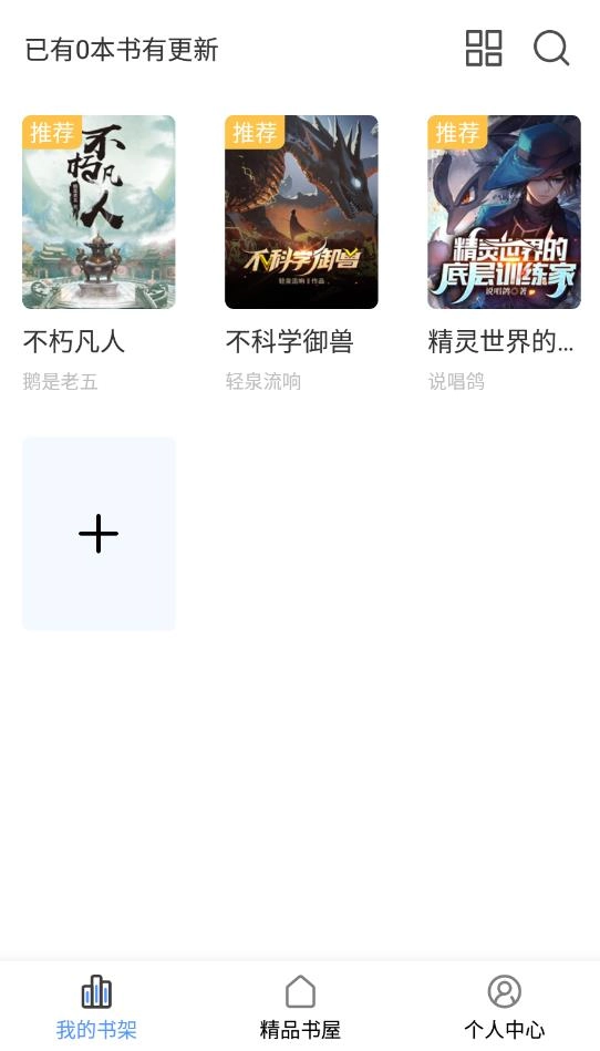 奇墨小说极简版图3