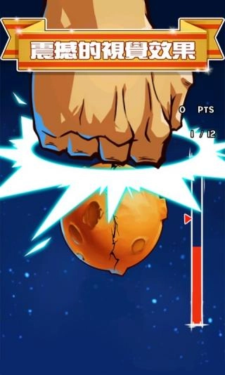 星球毁灭大战图3