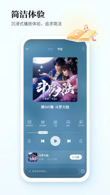 酷狗听书去广告版